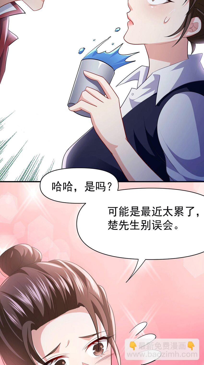 32 打脸咸猪手-第33话