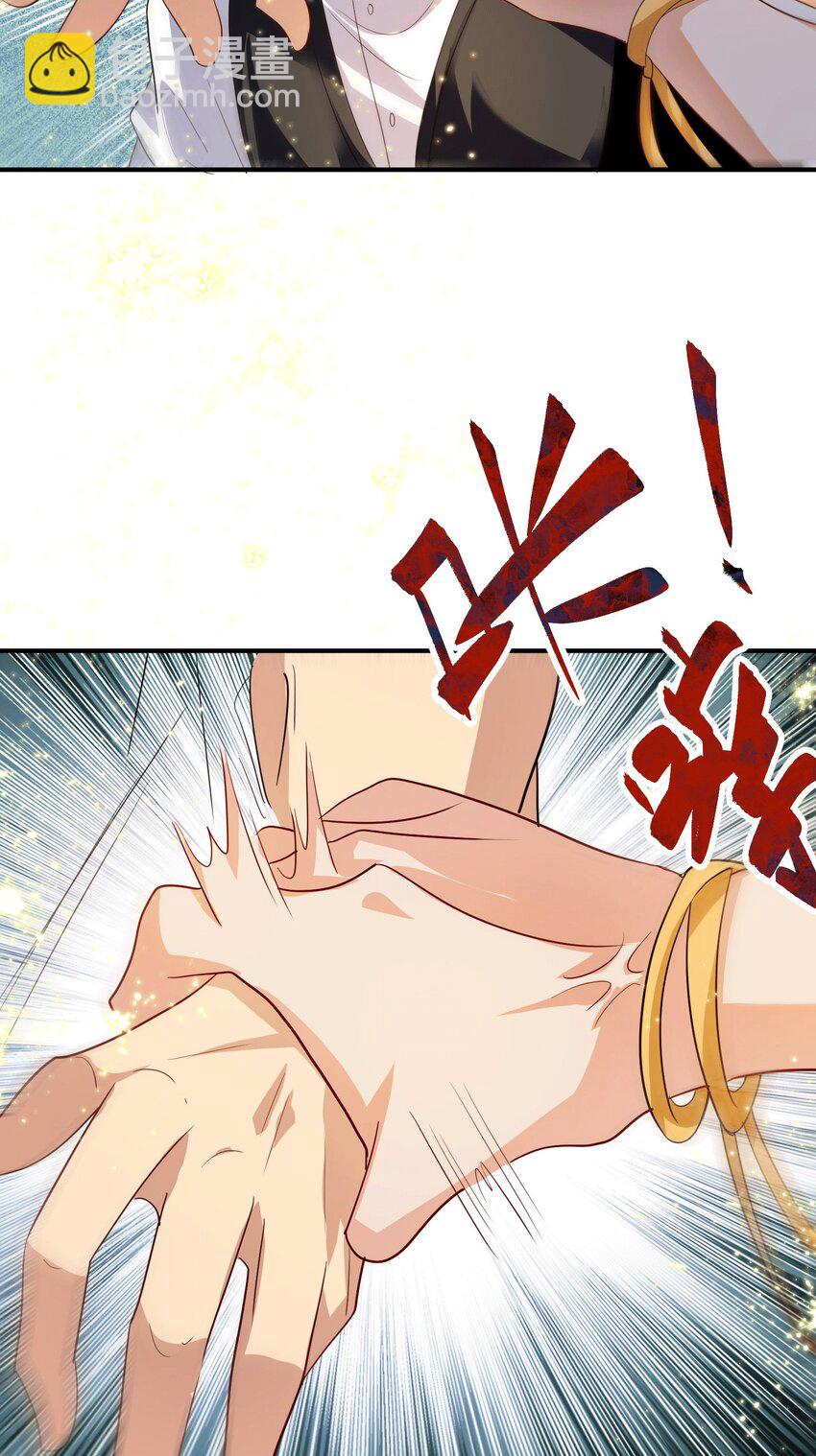 32 打脸咸猪手-第33话