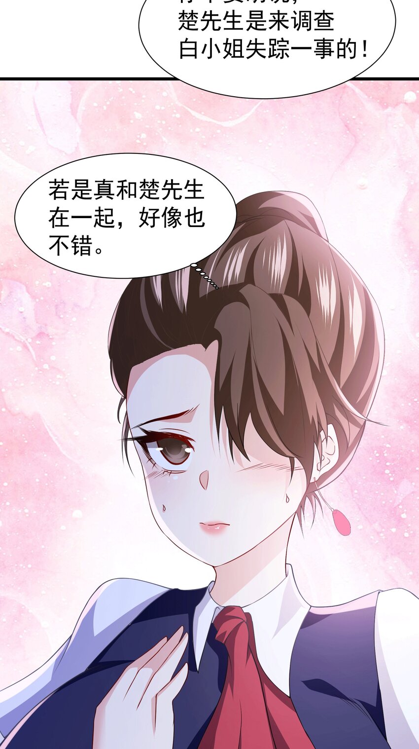 32 打脸咸猪手-第33话