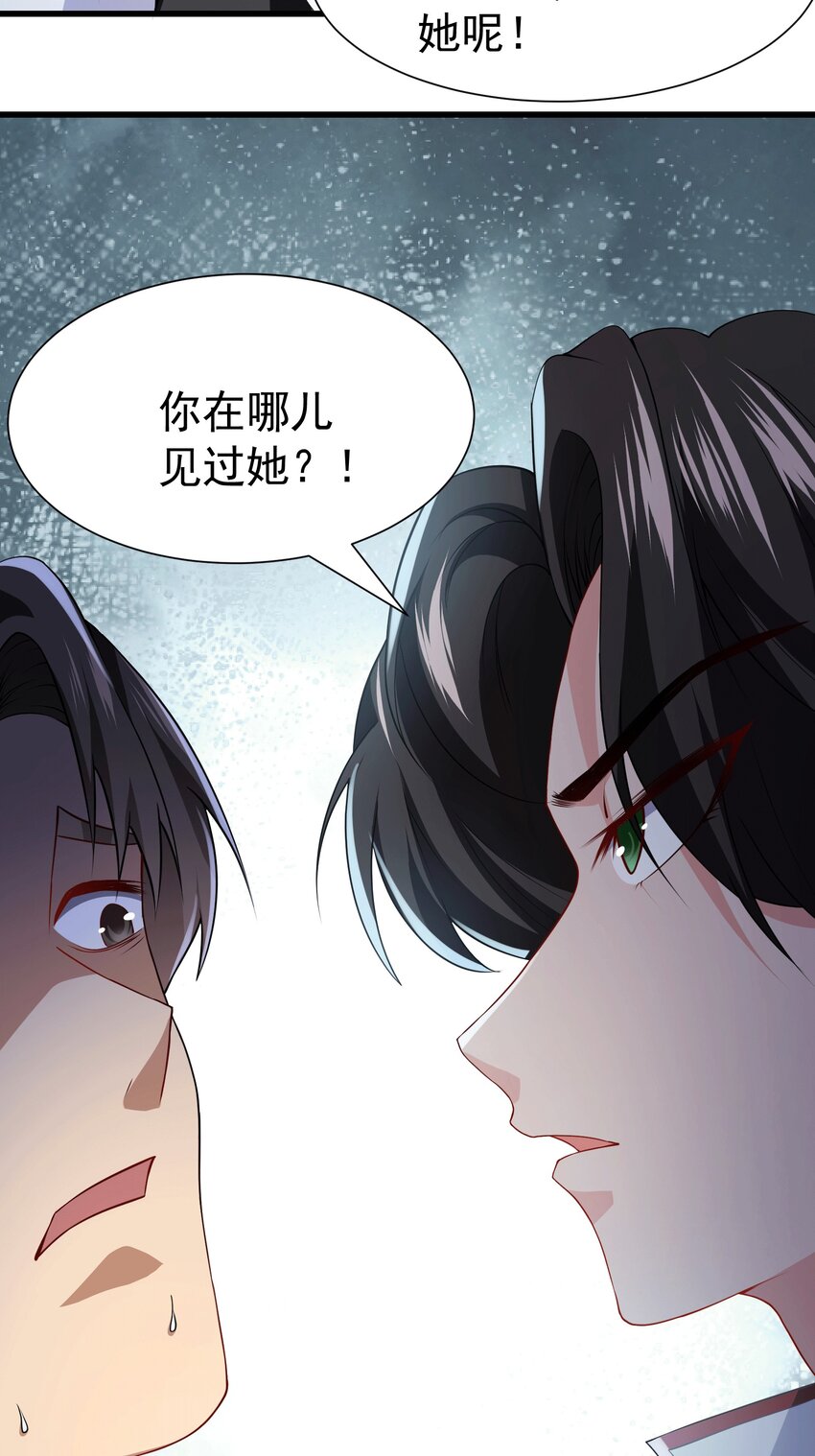32 打脸咸猪手-第33话