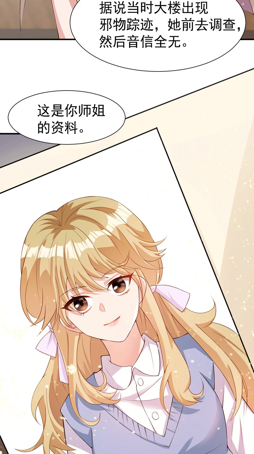 32 打脸咸猪手-第33话