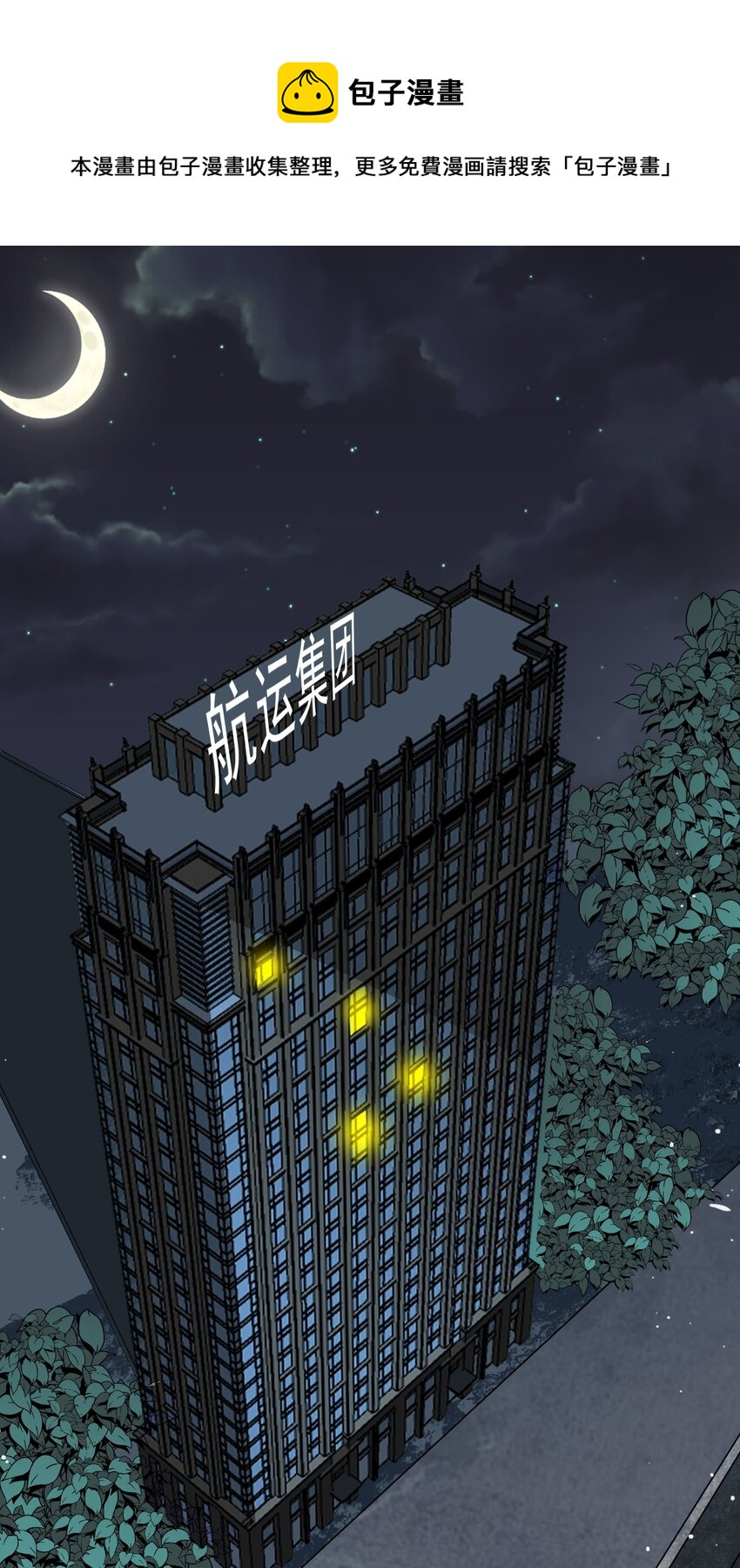 34 让爷给你开开窍-第35话