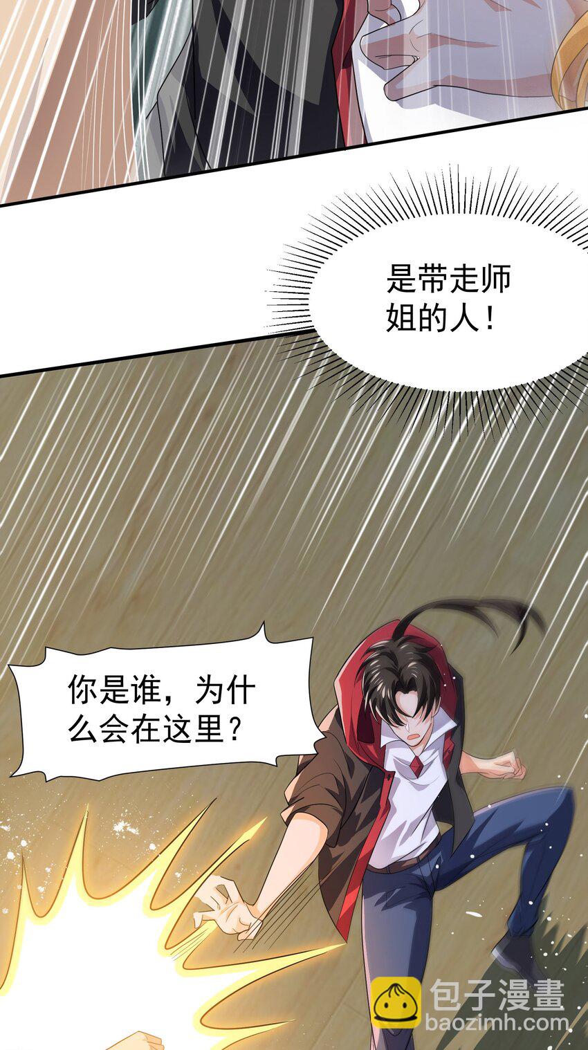 34 让爷给你开开窍-第35话