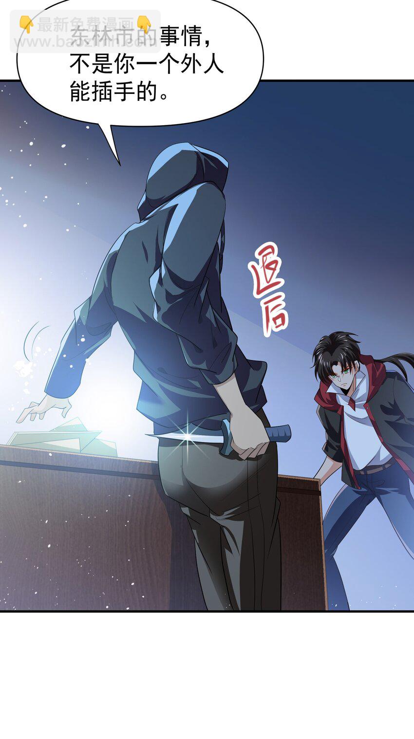 34 让爷给你开开窍-第35话