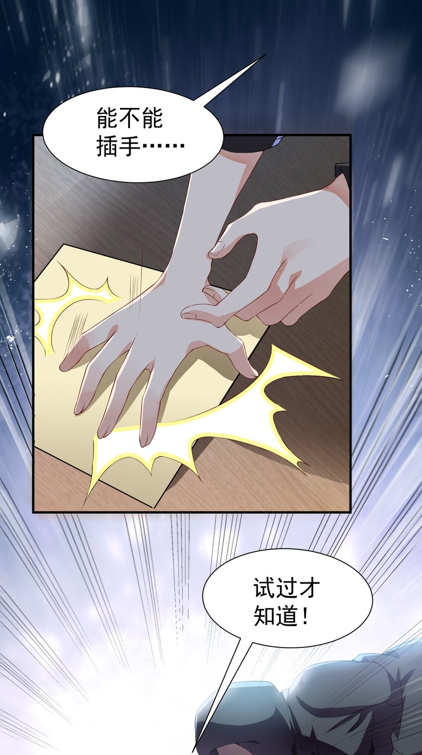 34 让爷给你开开窍-第35话
