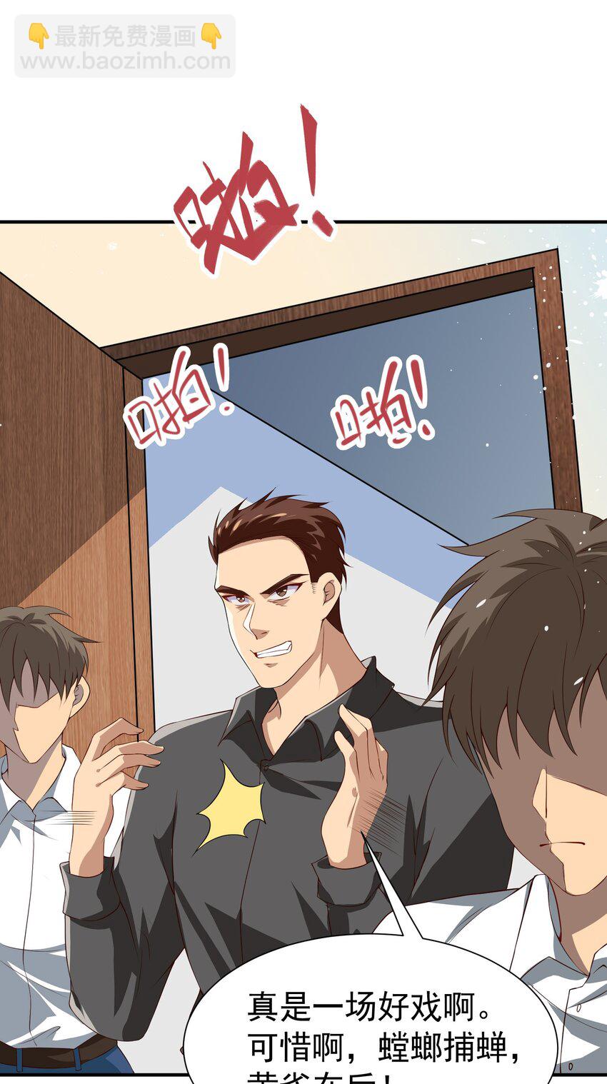 34 让爷给你开开窍-第35话