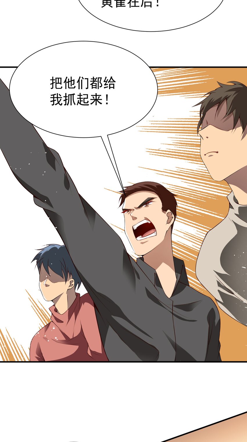 34 让爷给你开开窍-第35话