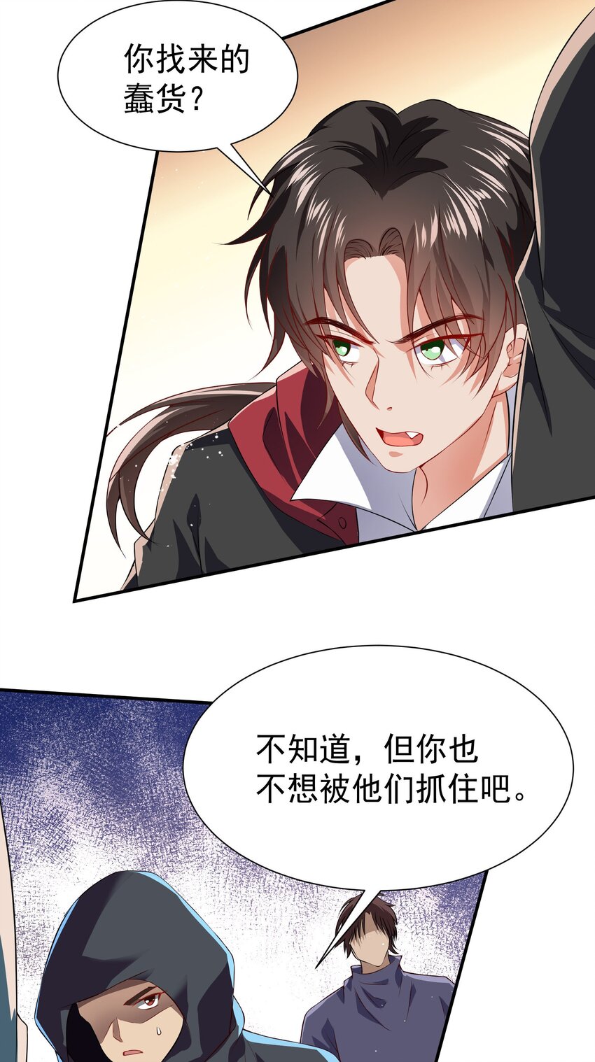 34 让爷给你开开窍-第35话