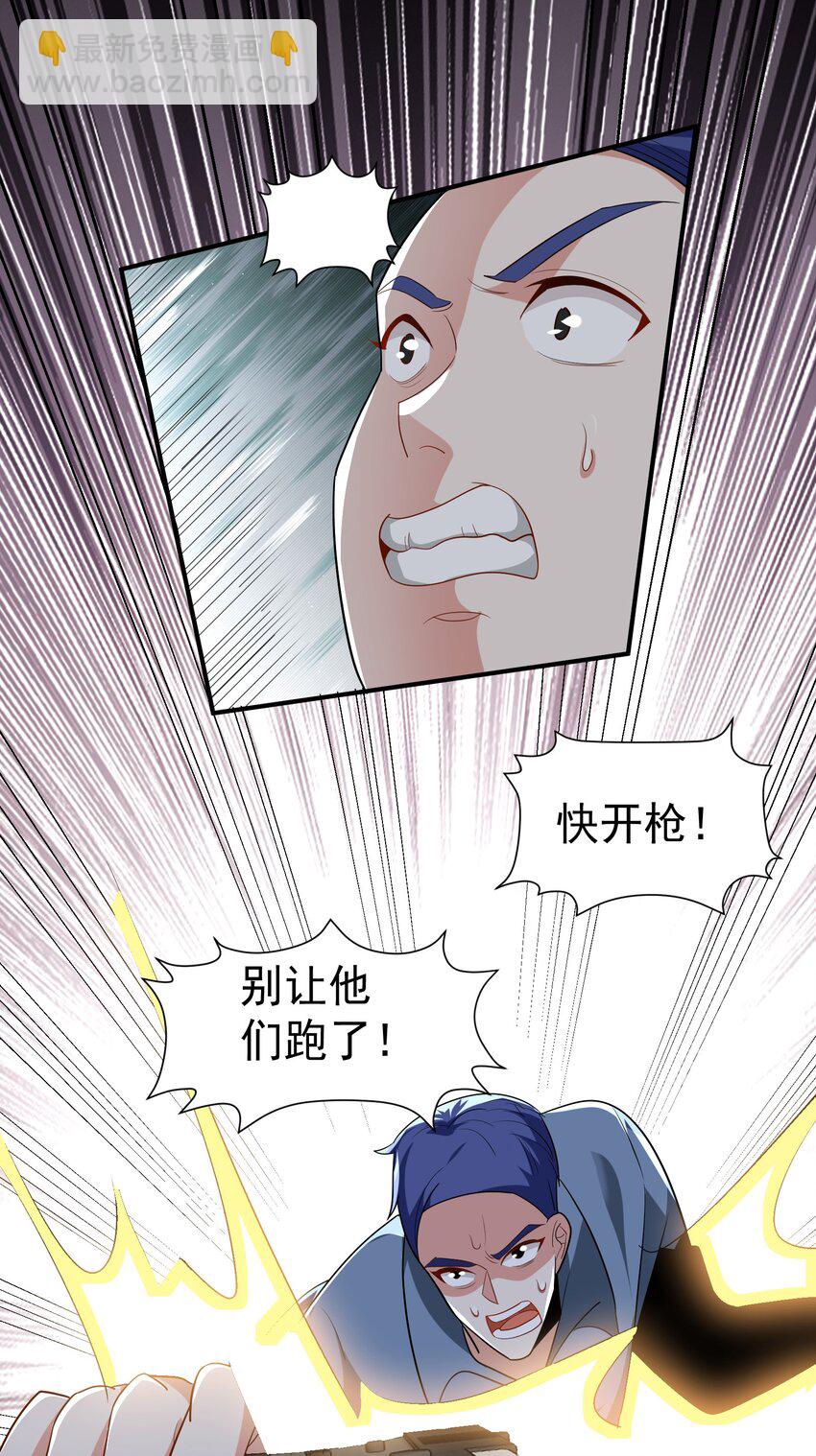 34 让爷给你开开窍-第35话
