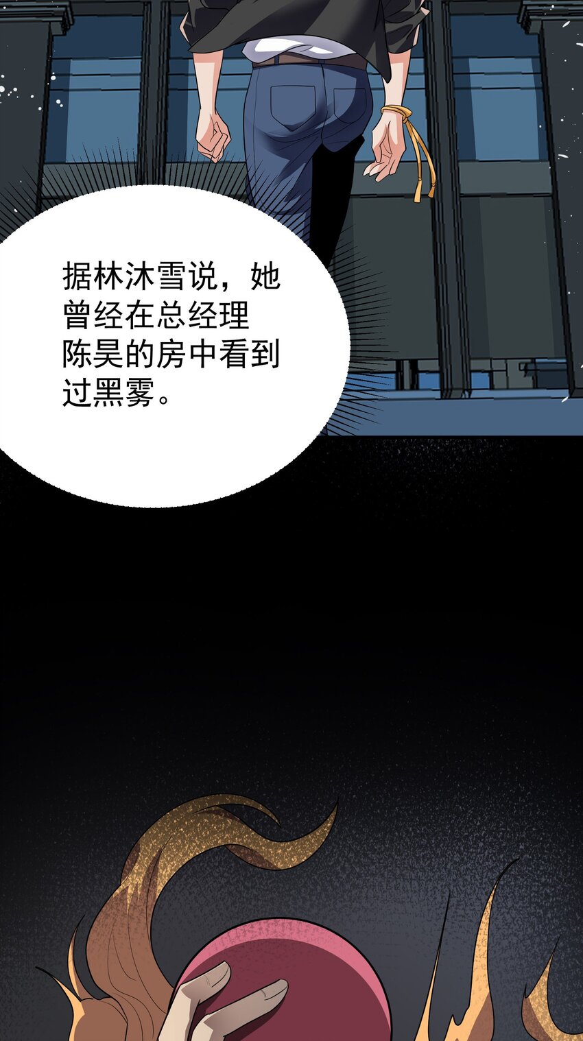 34 让爷给你开开窍-第35话