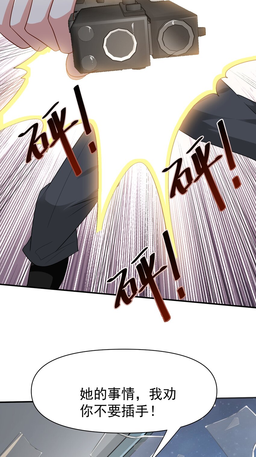 34 让爷给你开开窍-第35话