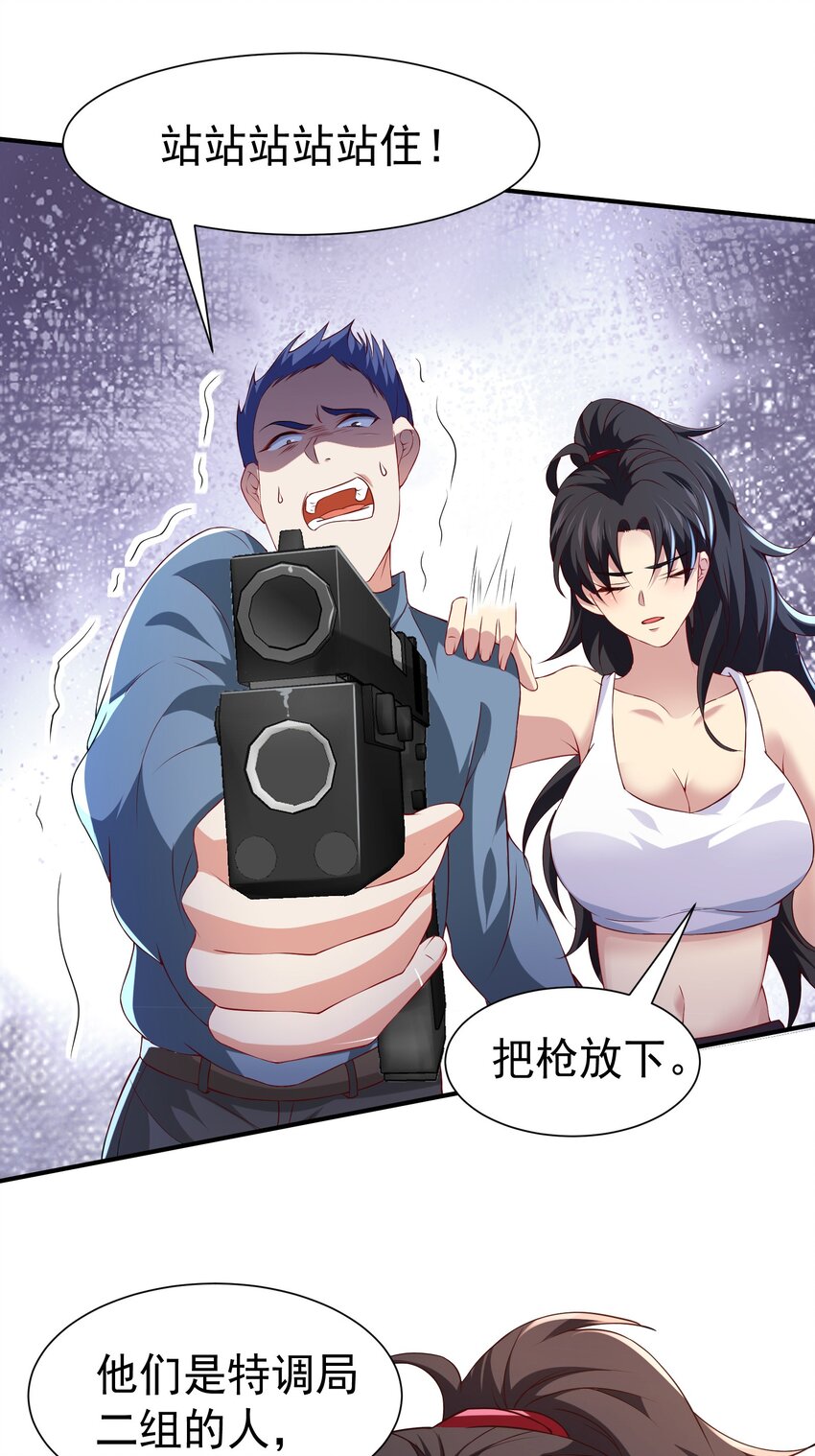 34 让爷给你开开窍-第35话