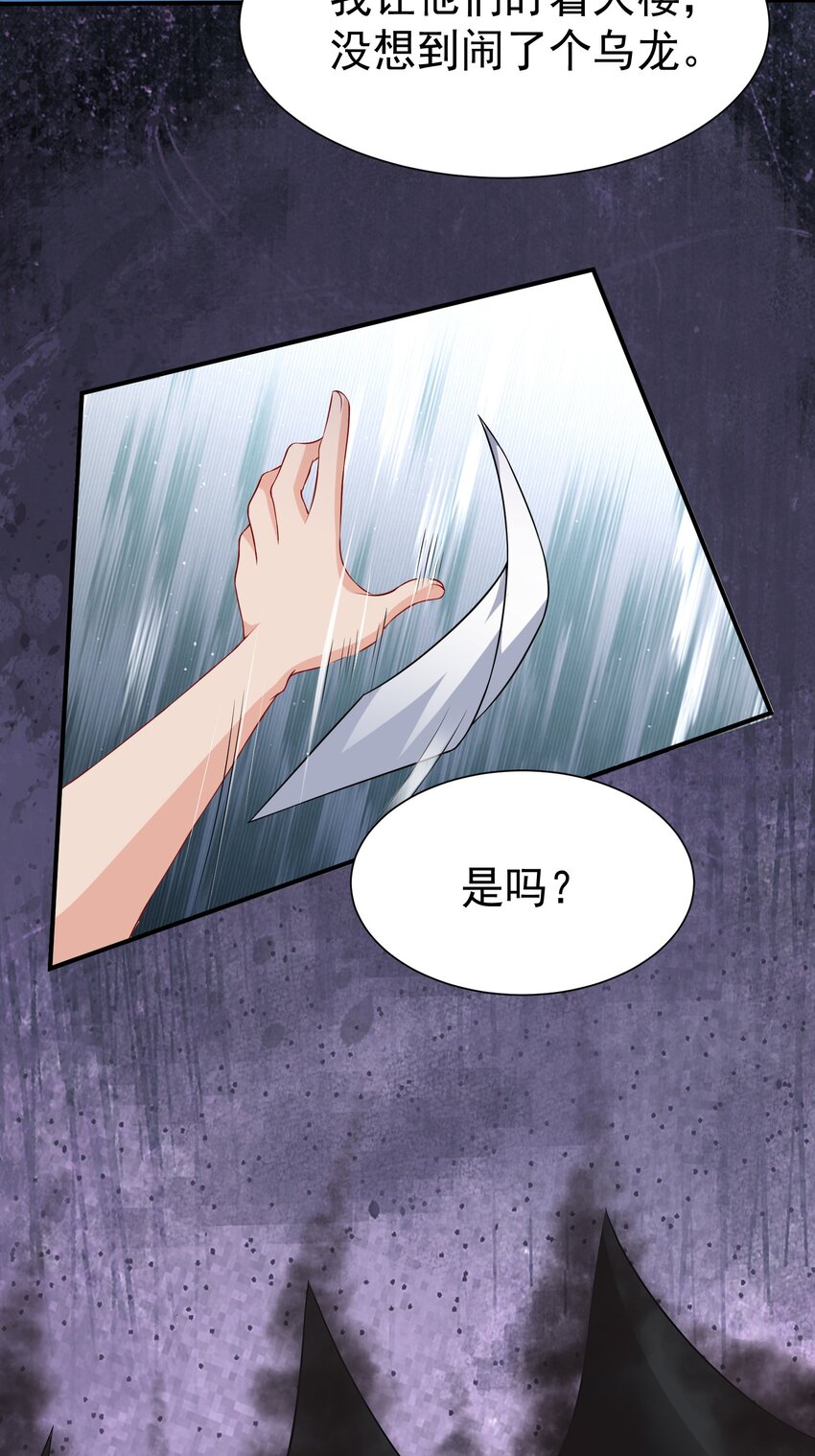 34 让爷给你开开窍-第35话