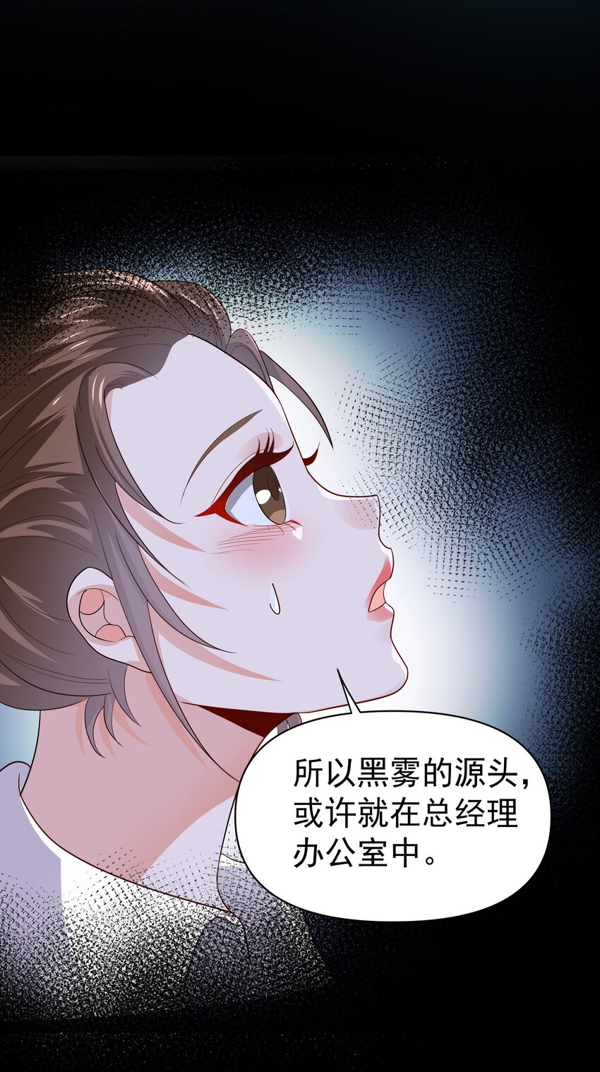 34 让爷给你开开窍-第35话