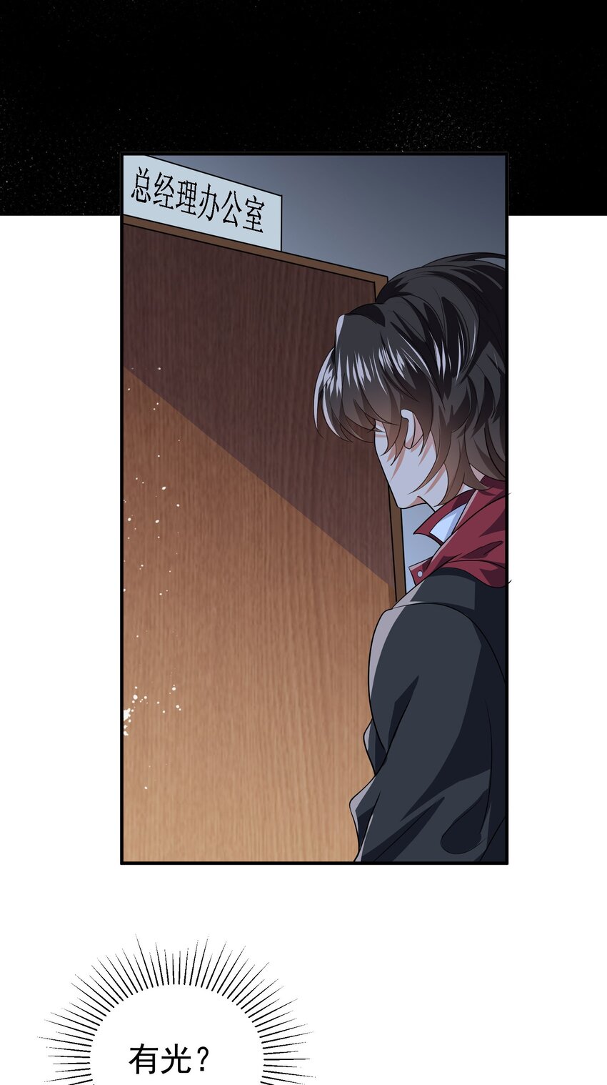 34 让爷给你开开窍-第35话
