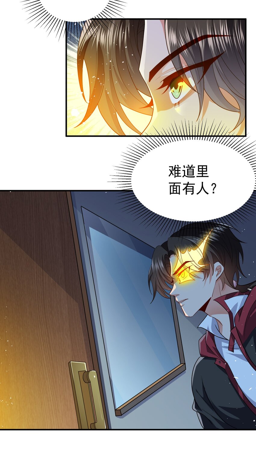 34 让爷给你开开窍-第35话