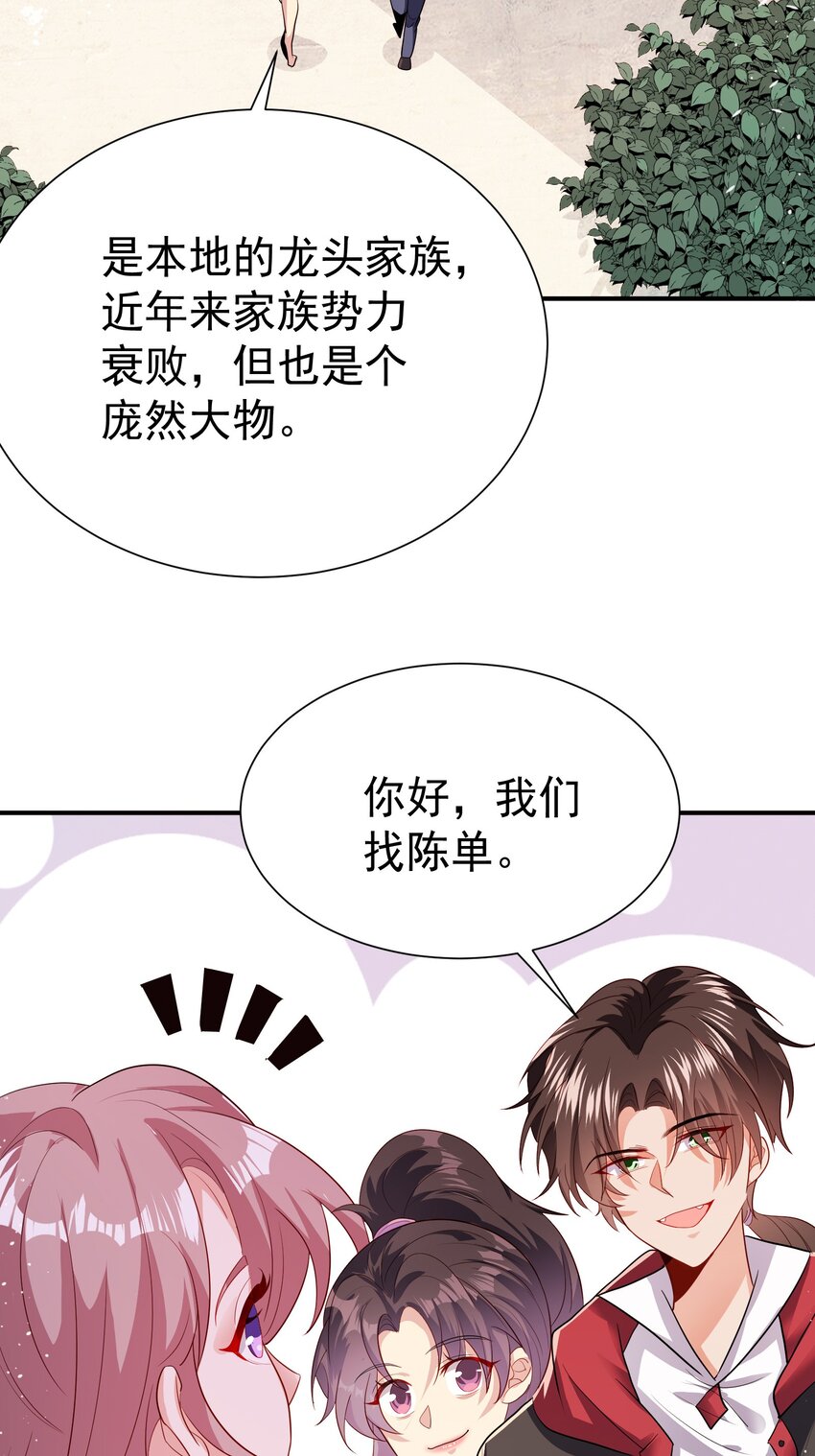 36 交个朋友-第37话