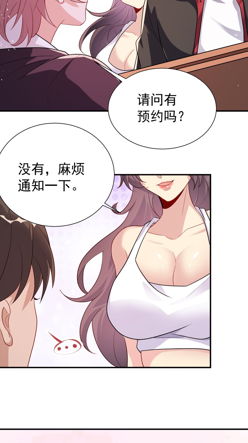 36 交个朋友-第37话