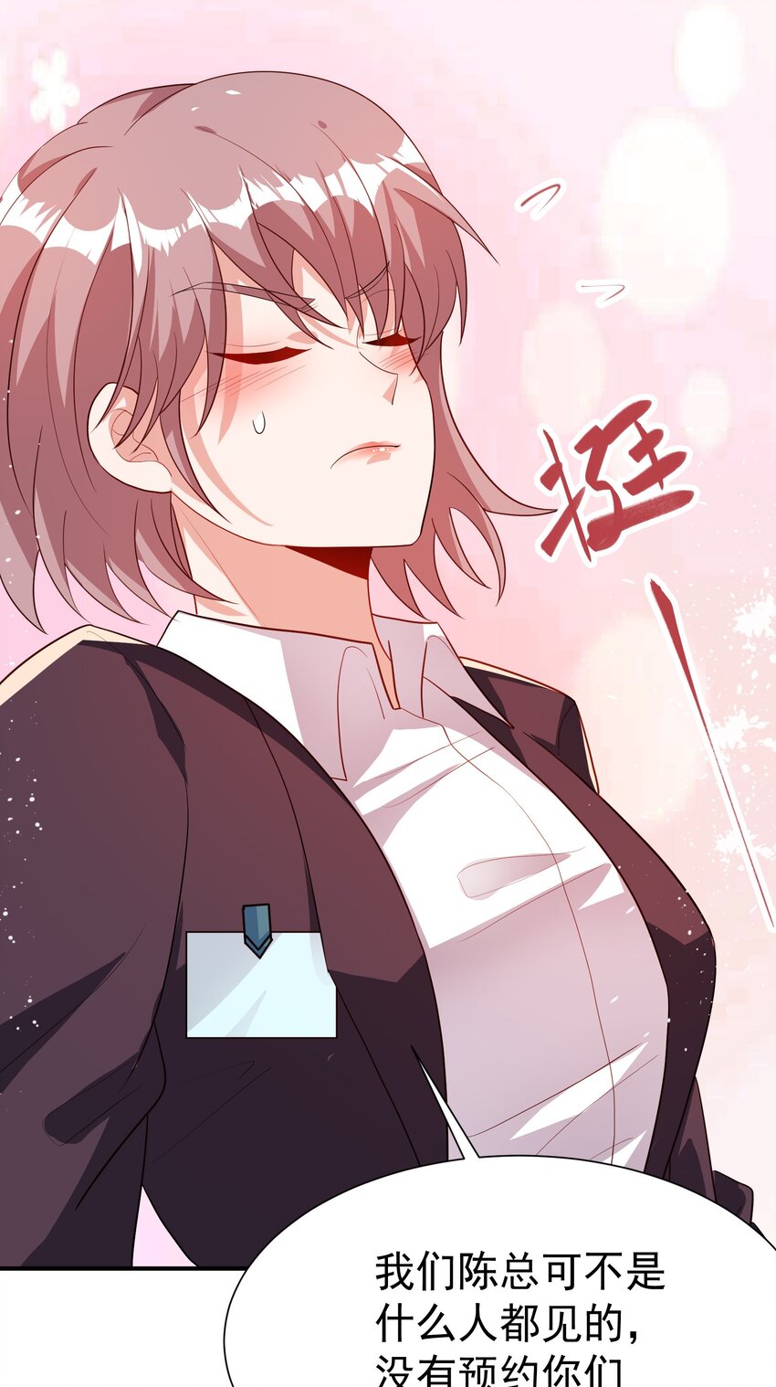 36 交个朋友-第37话