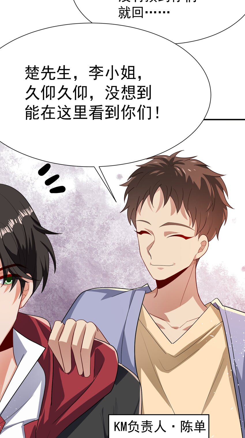 36 交个朋友-第37话