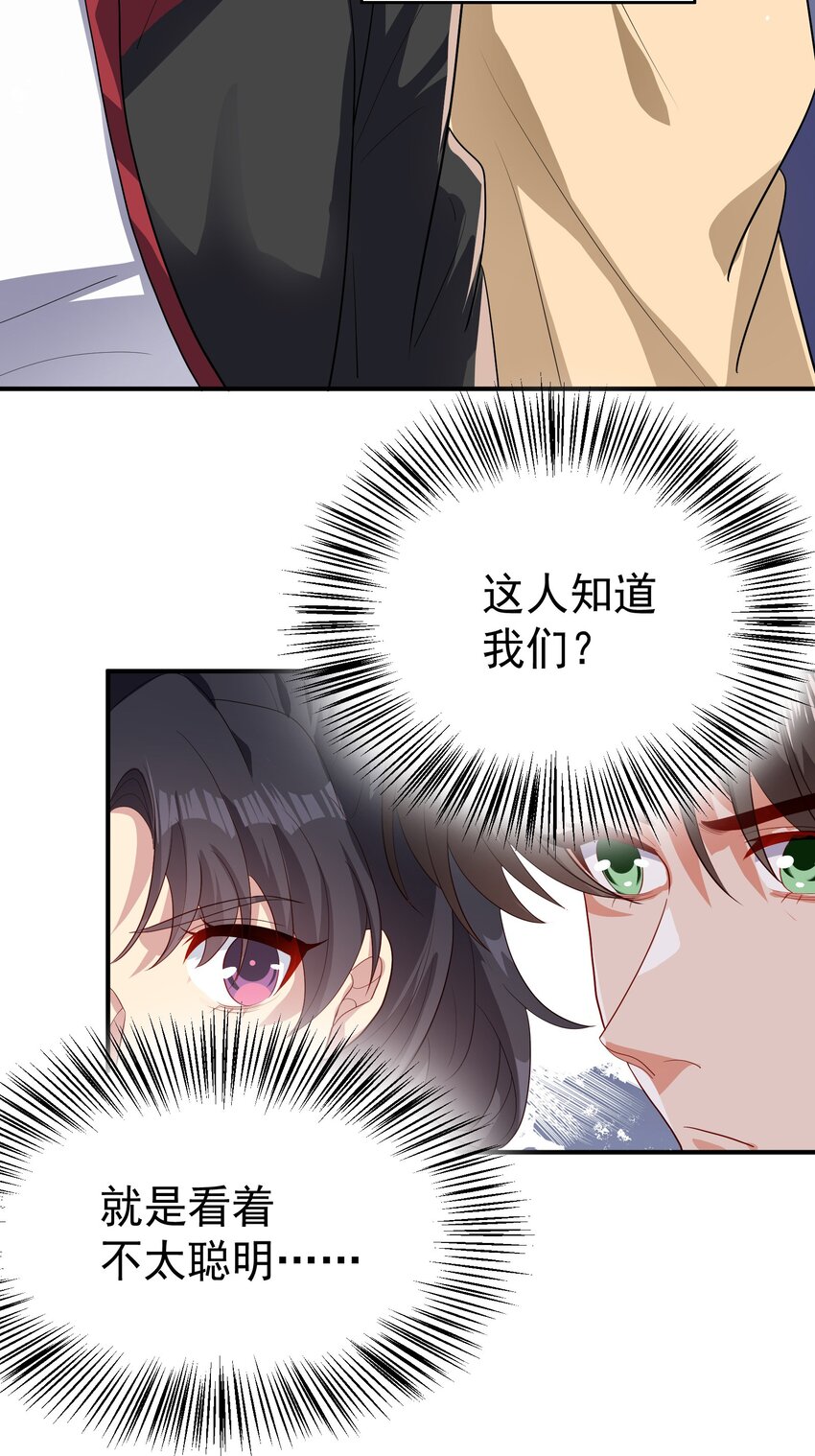 36 交个朋友-第37话