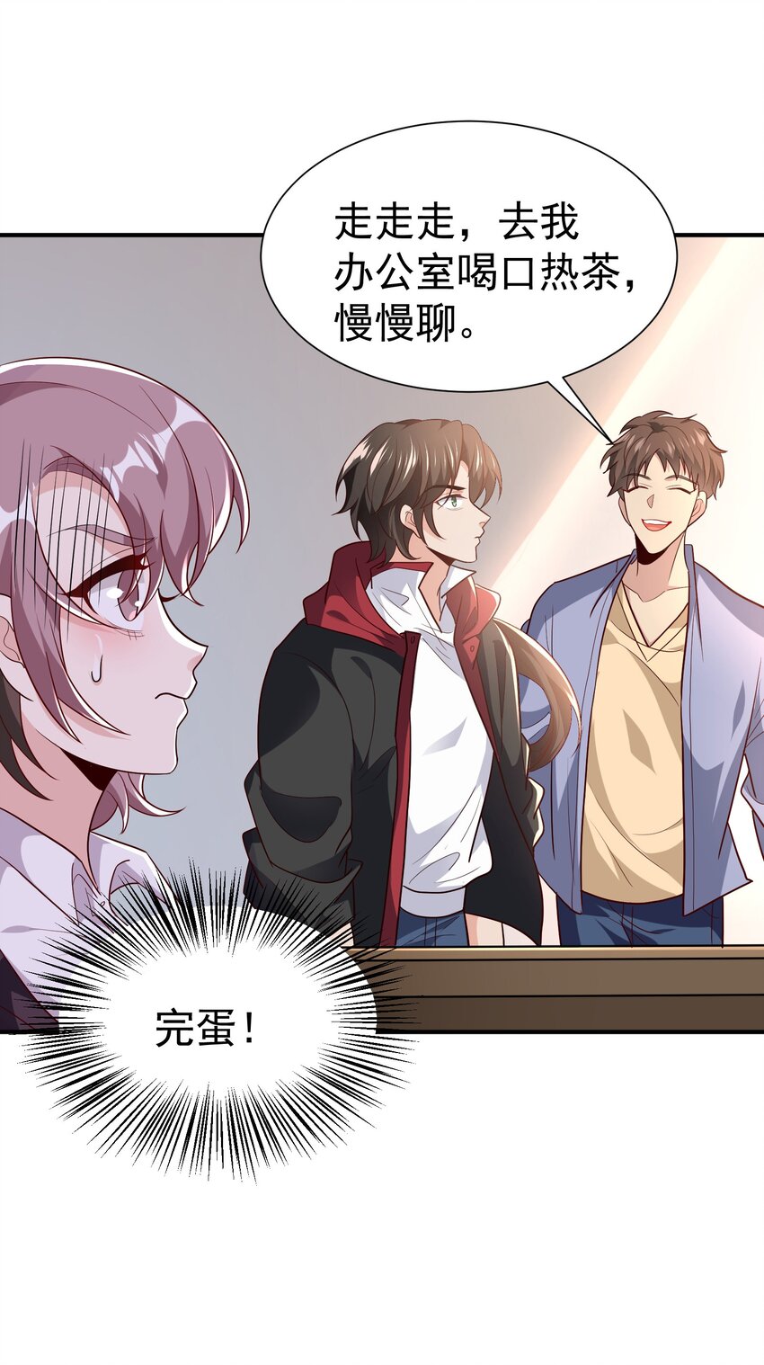 36 交个朋友-第37话