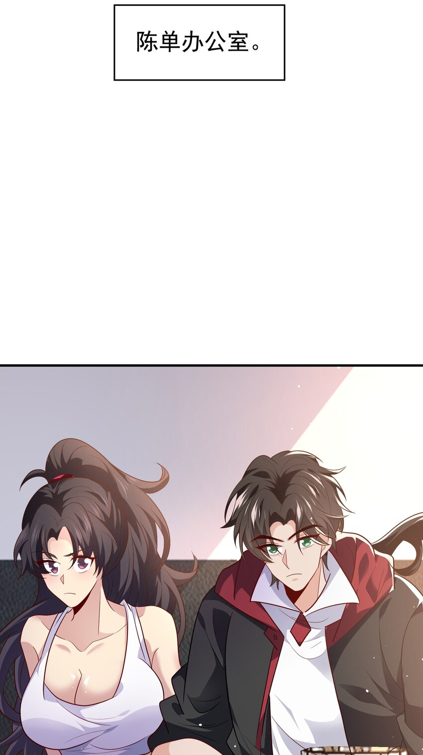36 交个朋友-第37话
