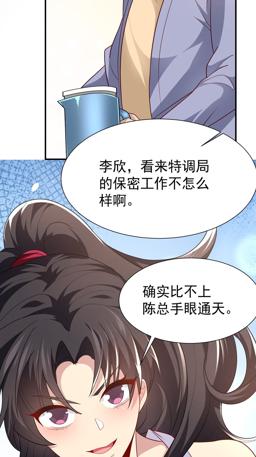 36 交个朋友-第37话