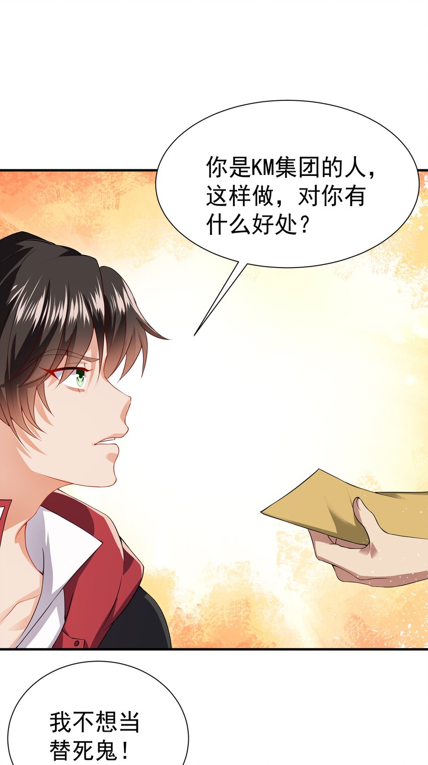 36 交个朋友-第37话