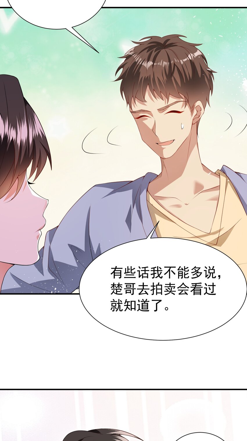 36 交个朋友-第37话
