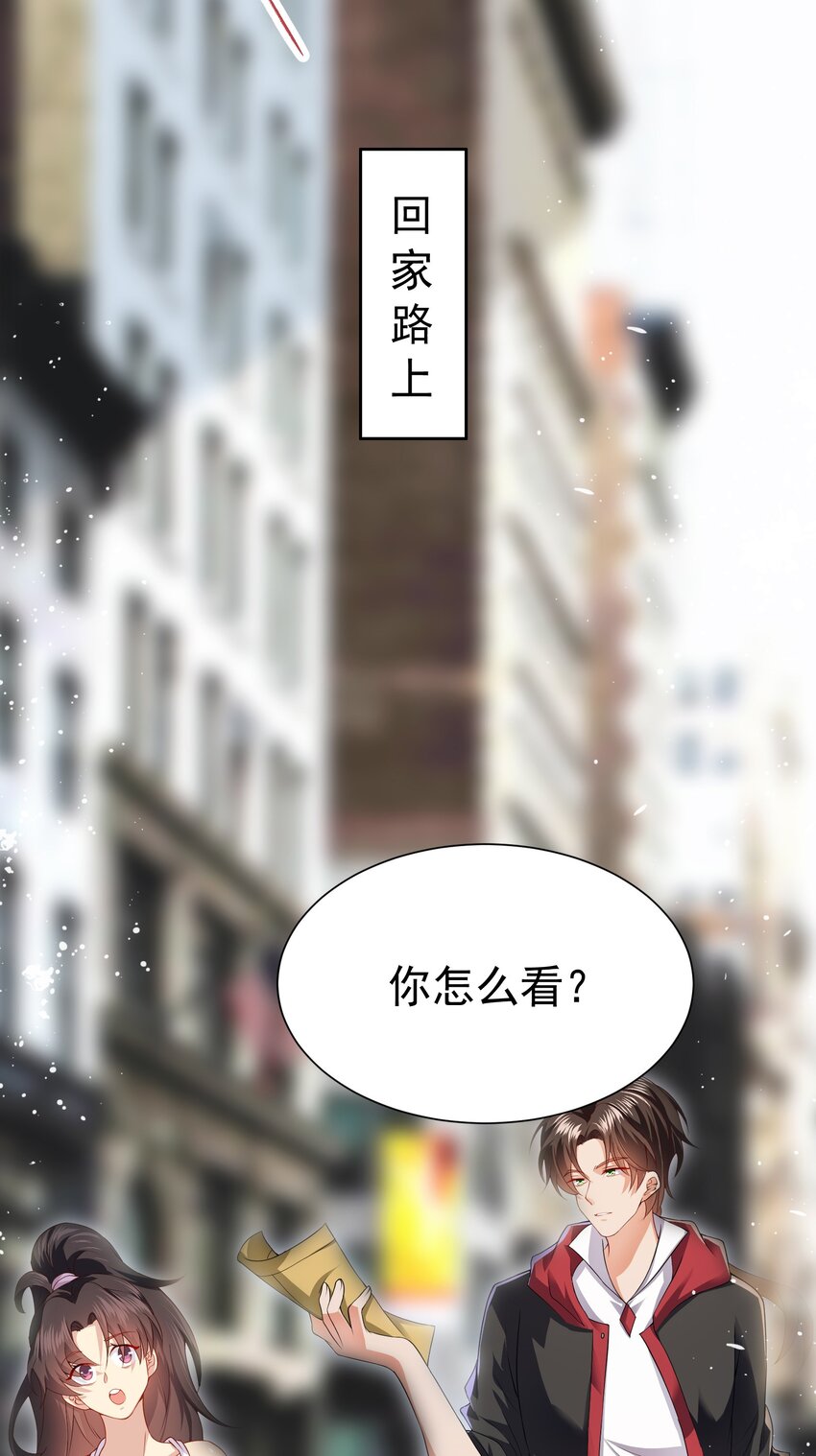 36 交个朋友-第37话