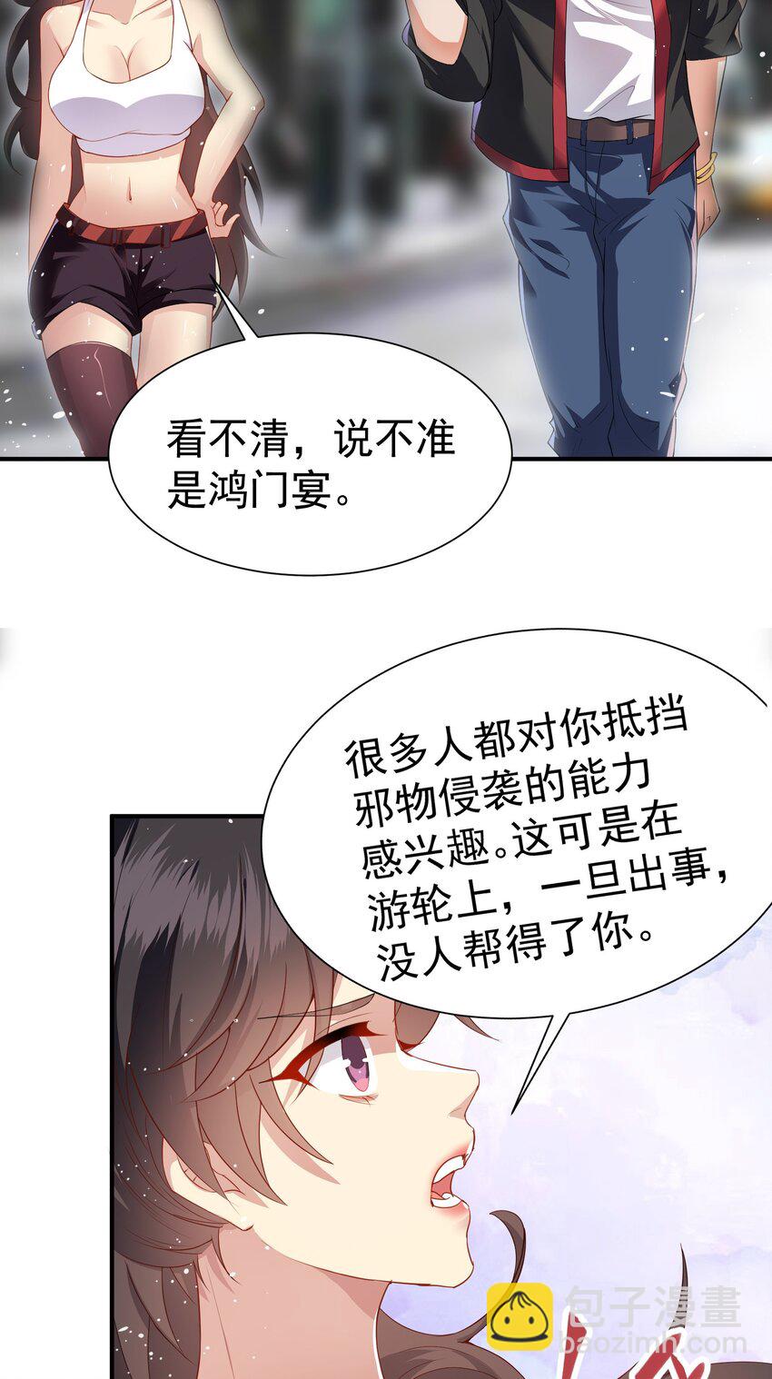 36 交个朋友-第37话