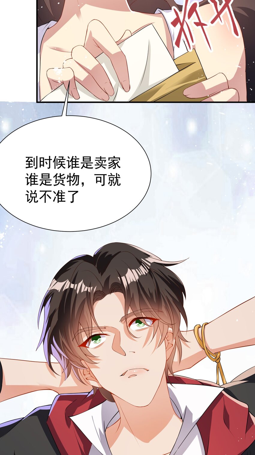 36 交个朋友-第37话