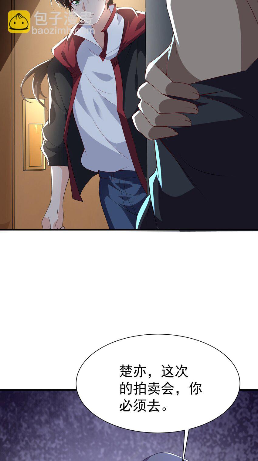 36 交个朋友-第37话