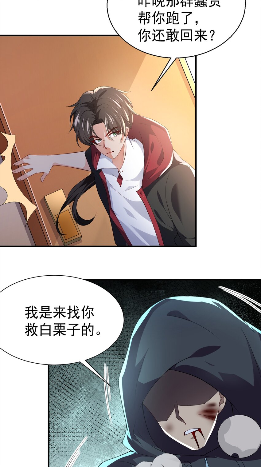 36 交个朋友-第37话