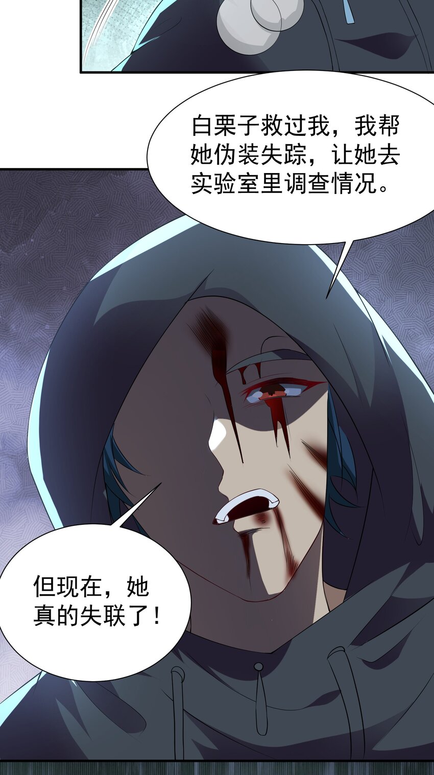 36 交个朋友-第37话