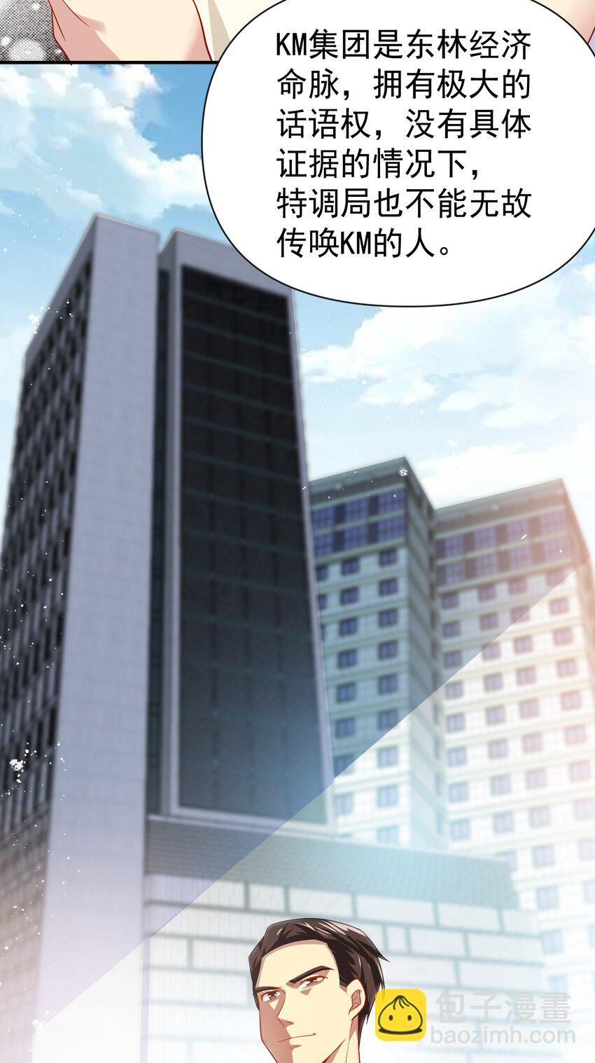 36 交个朋友-第37话