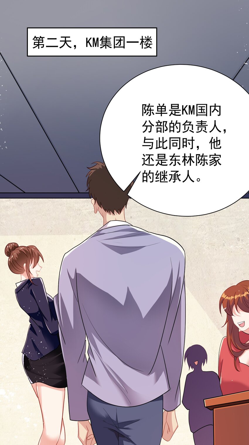 36 交个朋友-第37话