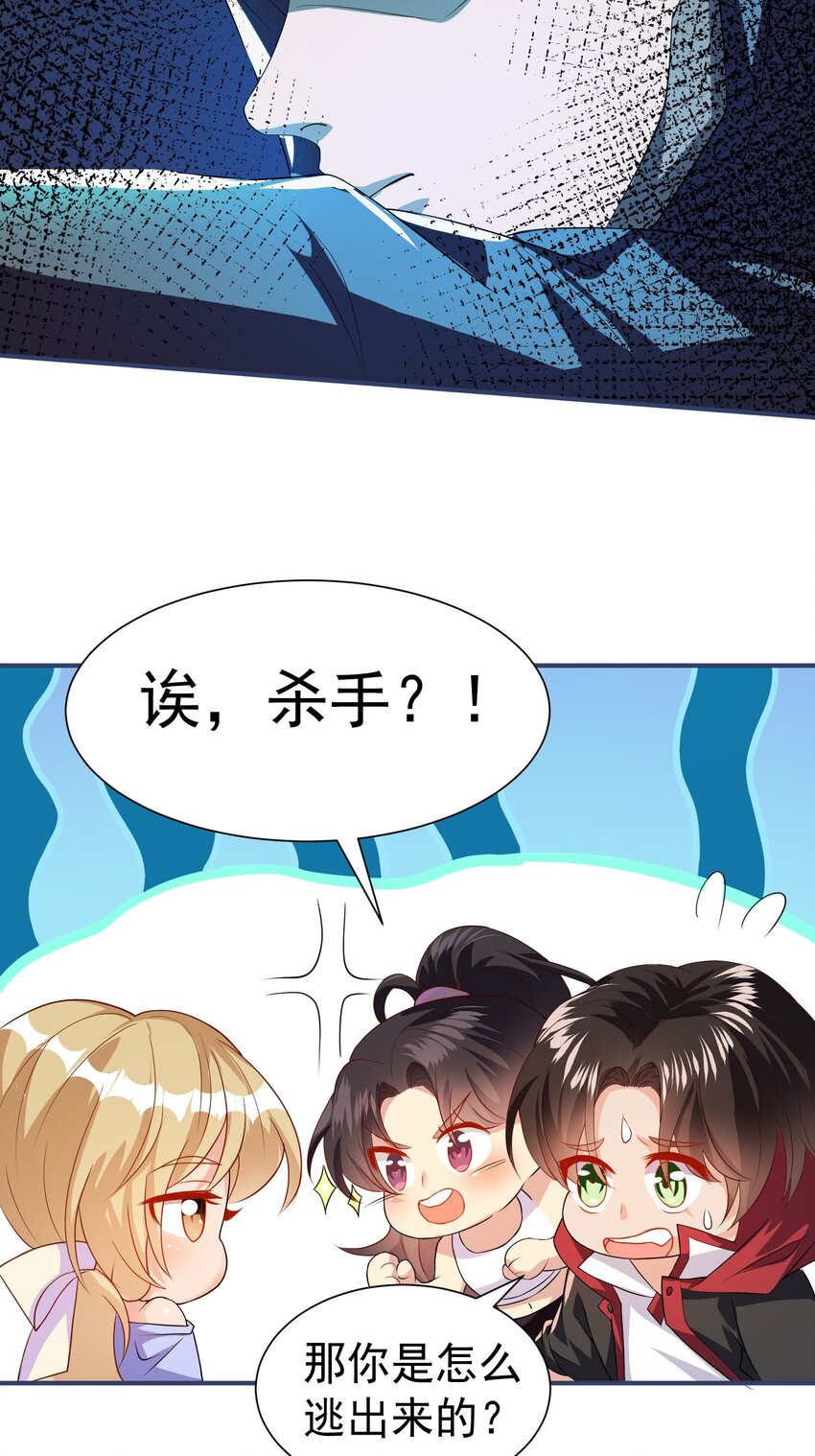 38 试验体美少女-第39话