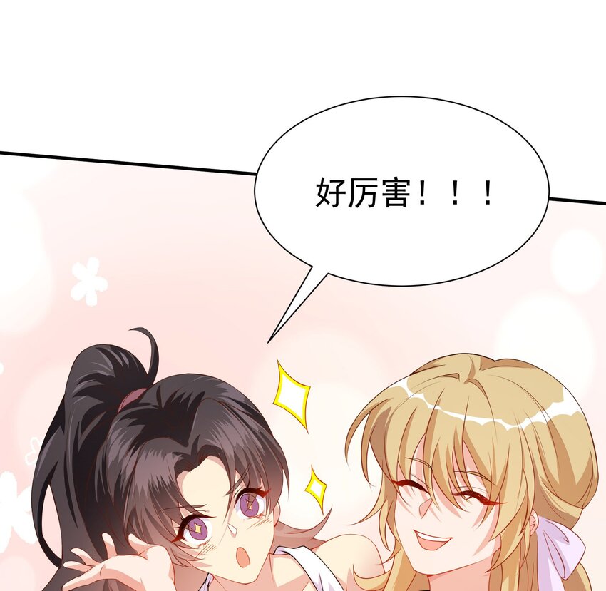 38 试验体美少女-第39话