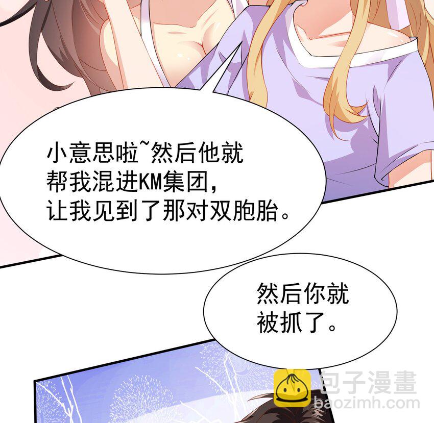 38 试验体美少女-第39话