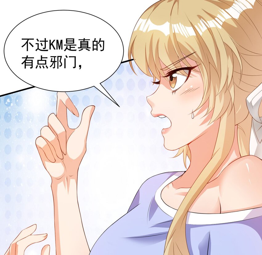 38 试验体美少女-第39话