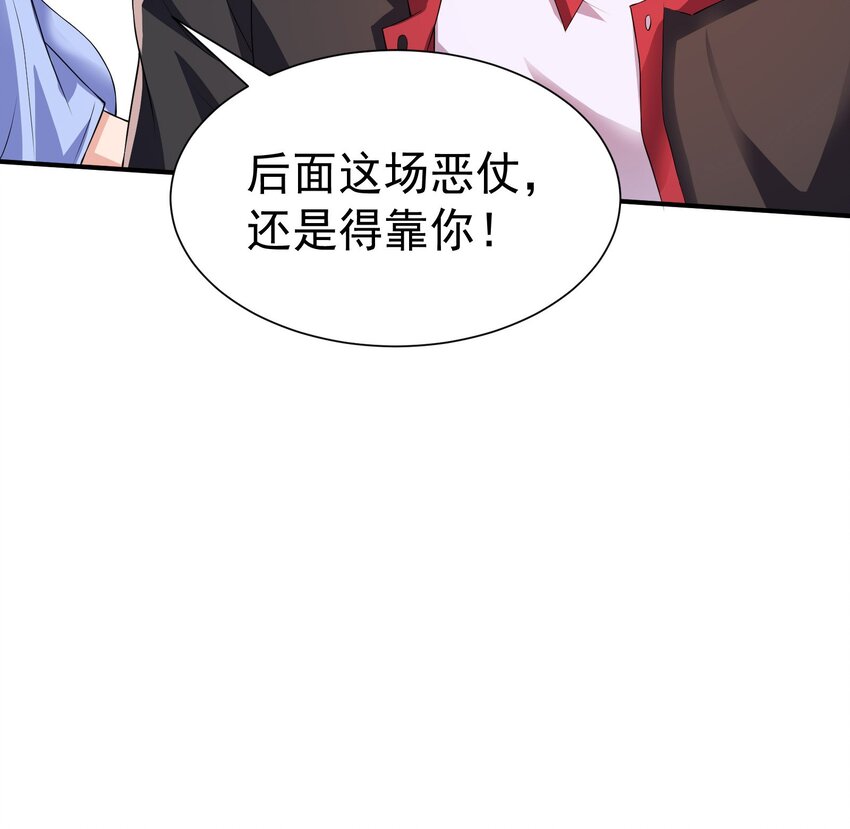 38 试验体美少女-第39话