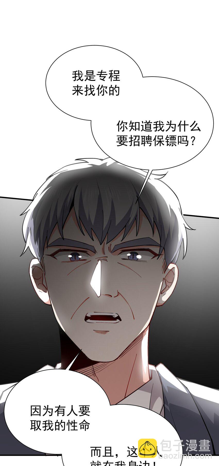 04 我也不想占便宜的-第5话