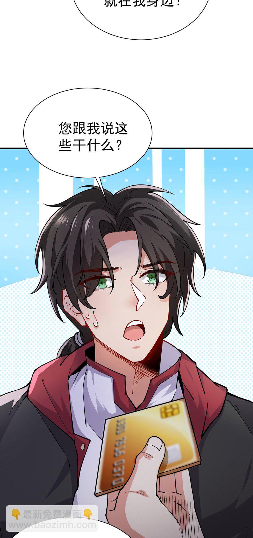 04 我也不想占便宜的-第5话