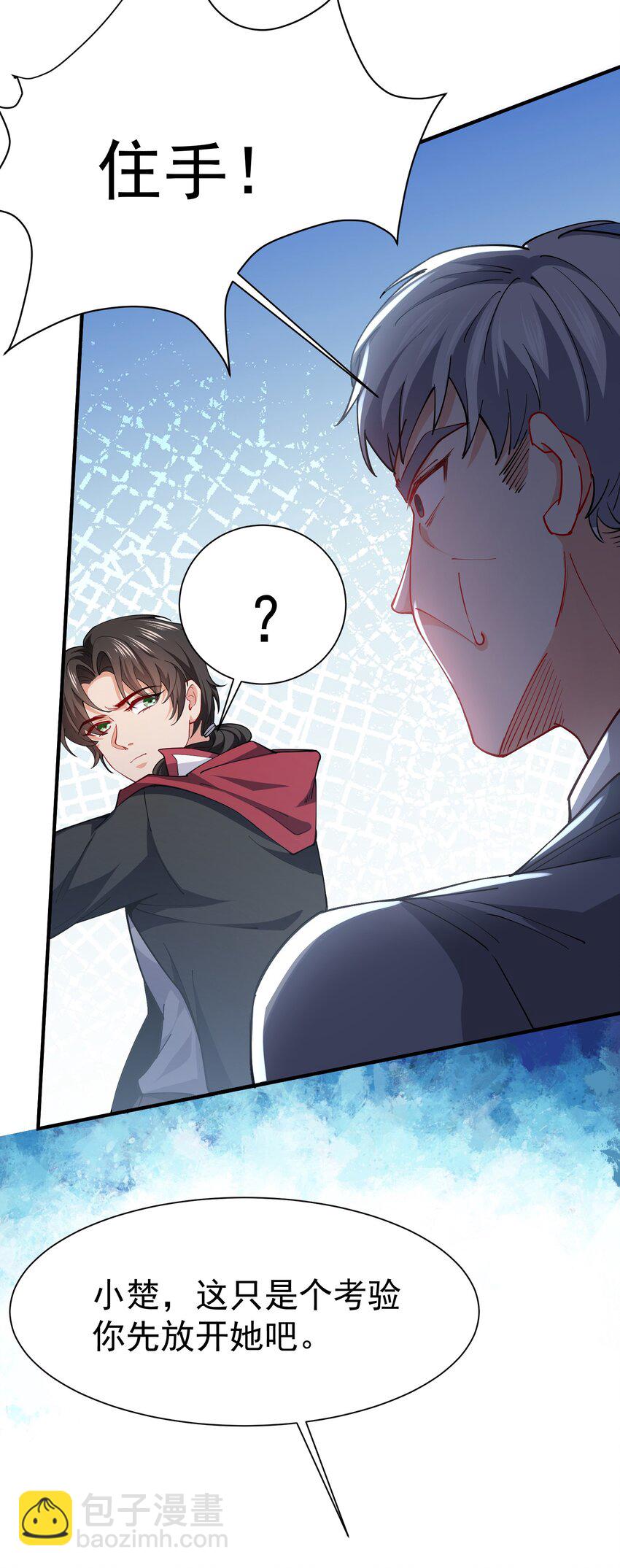 04 我也不想占便宜的-第5话