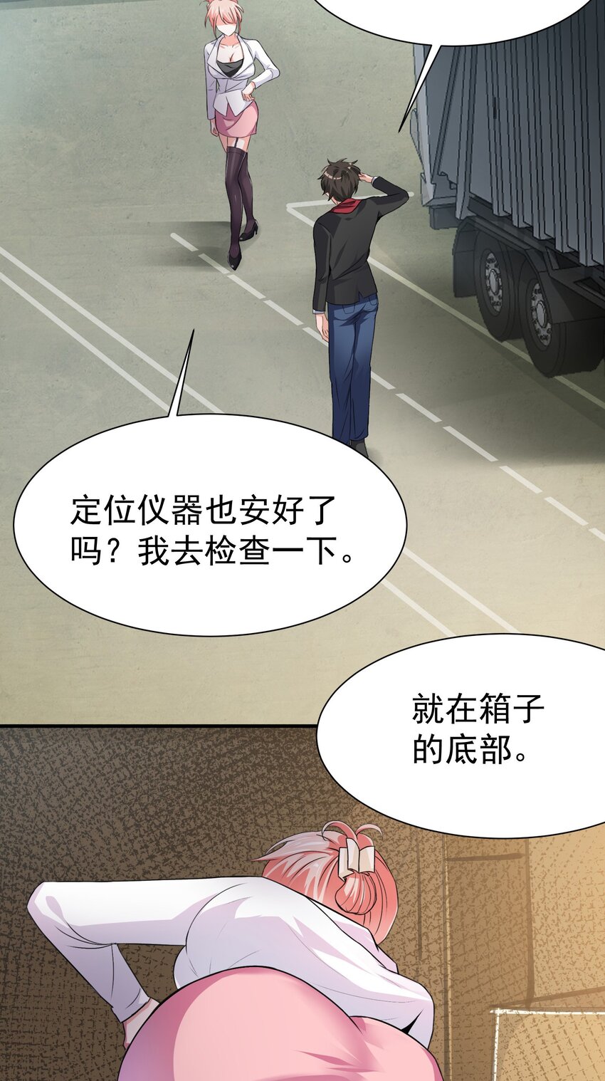 06 楚亦的惊喜！(1/2)-第7话