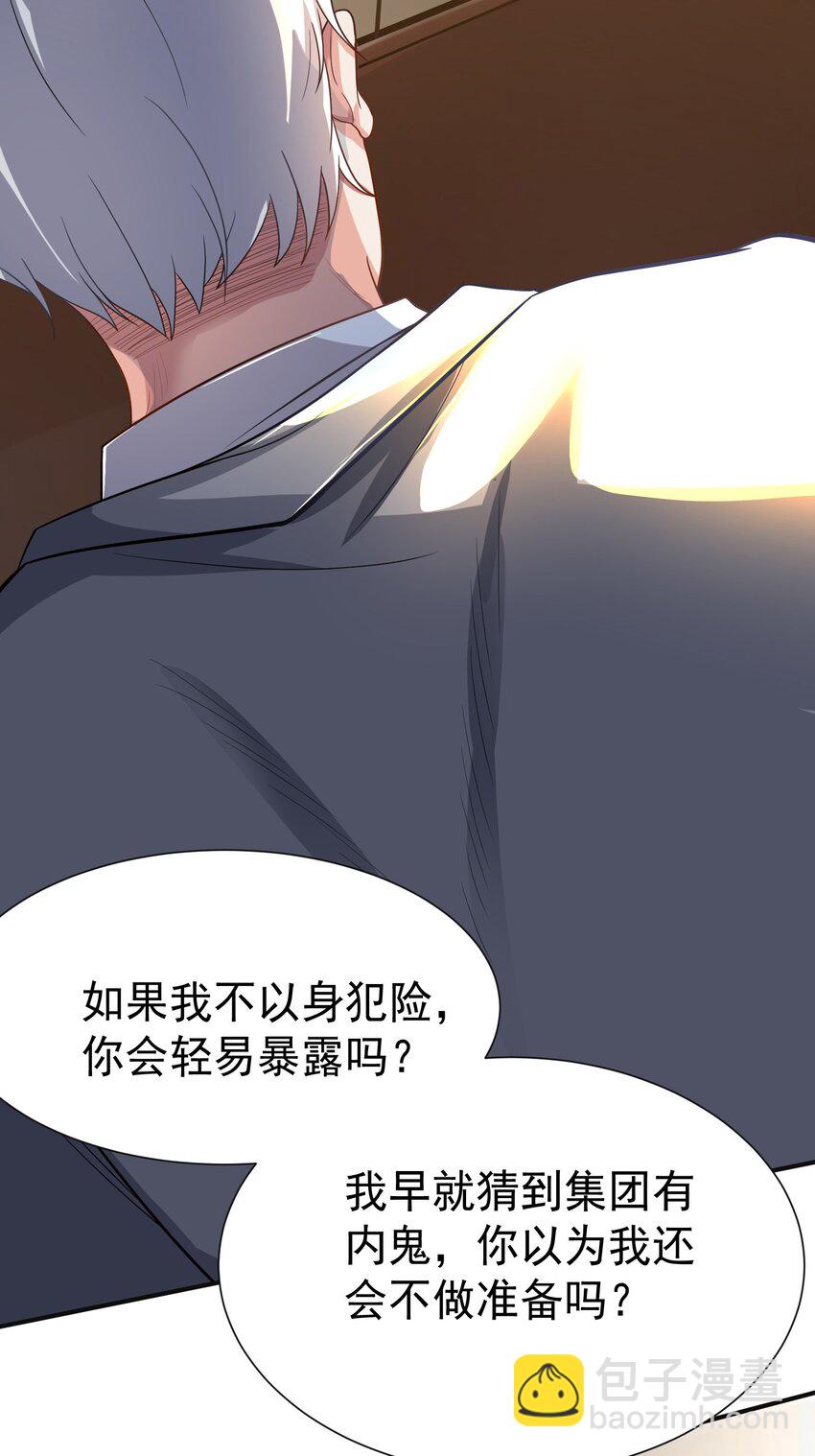 06 楚亦的惊喜！(1/2)-第7话