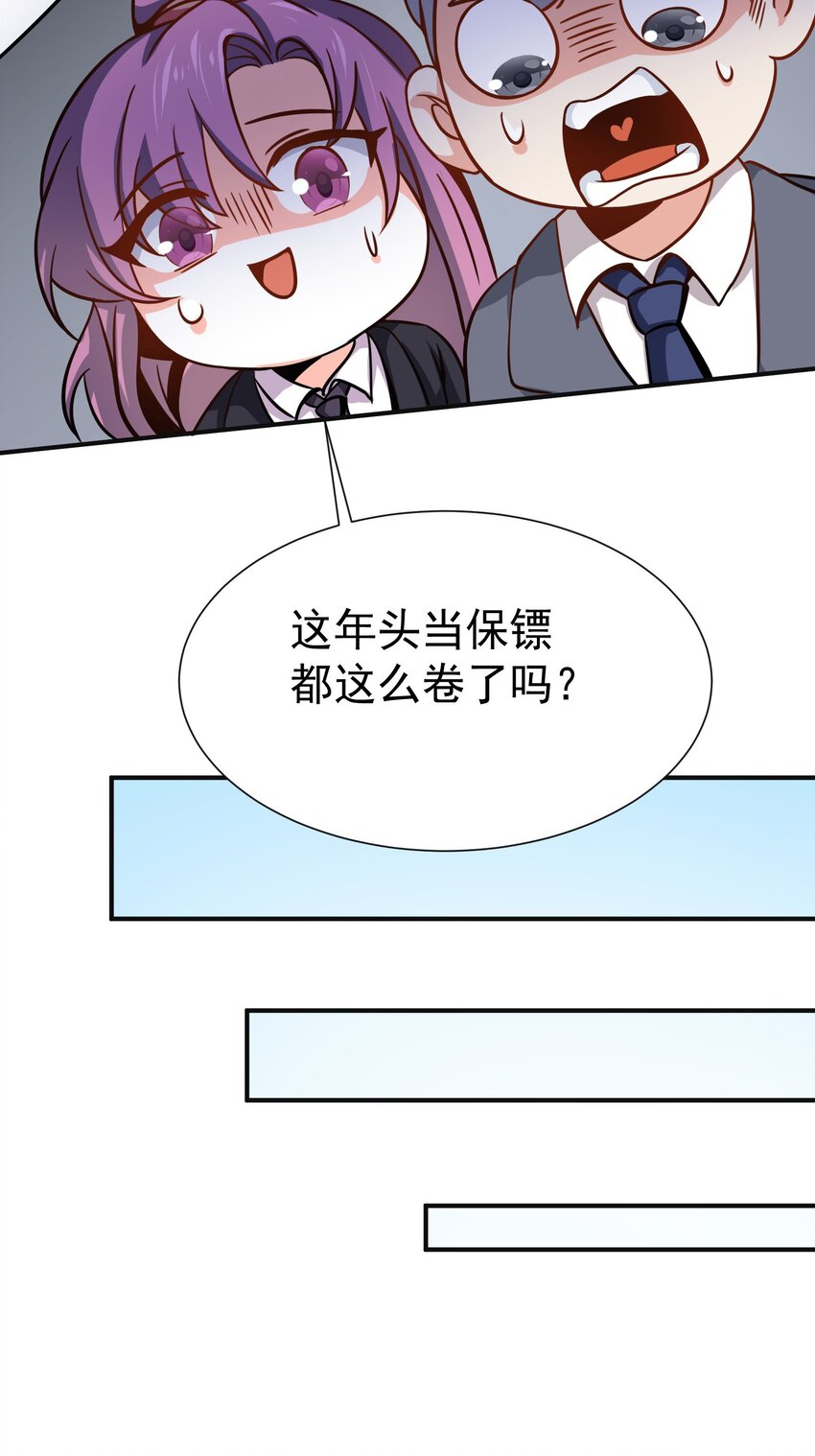 06 楚亦的惊喜！(1/2)-第7话