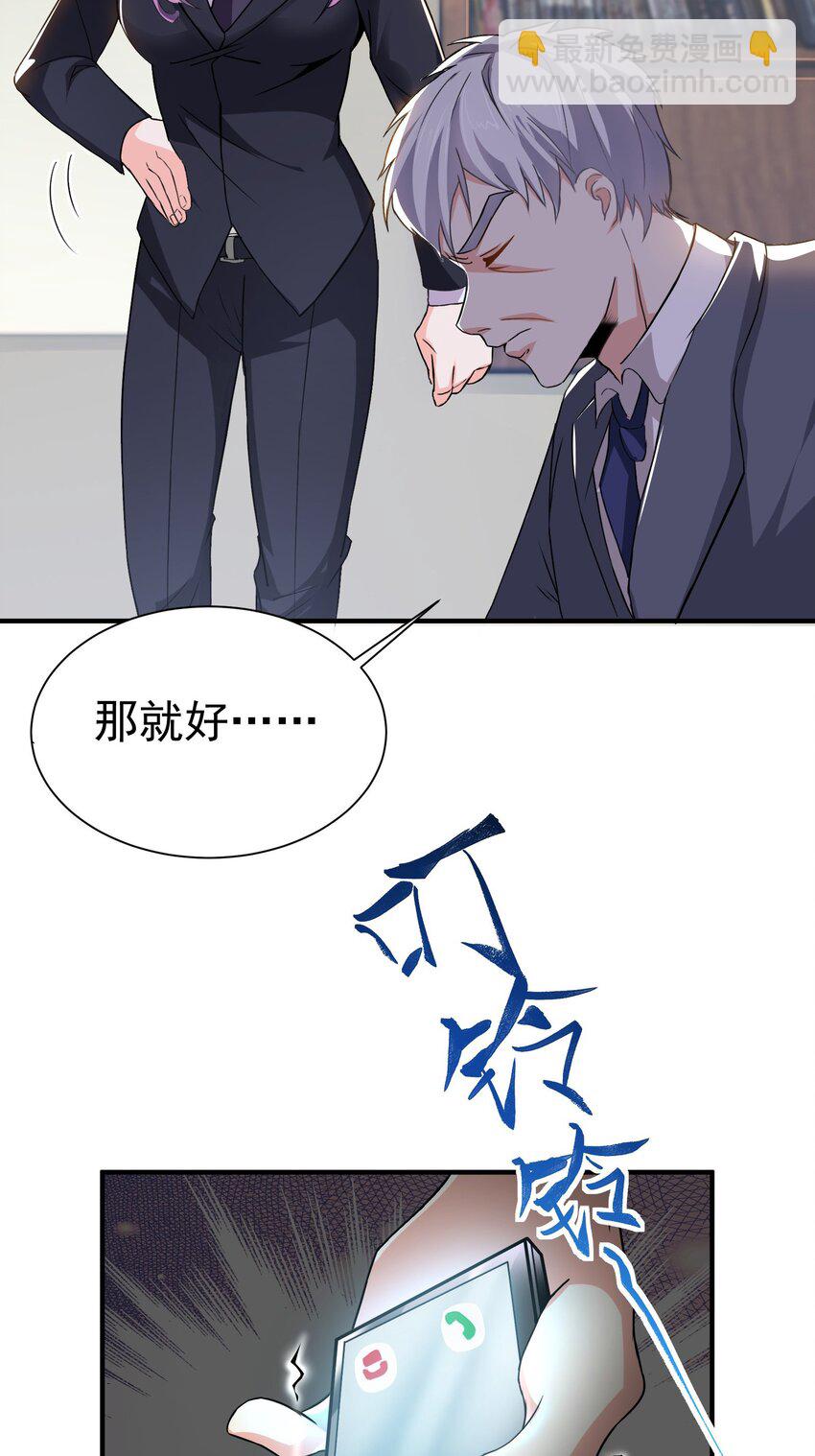 06 楚亦的惊喜！(1/2)-第7话